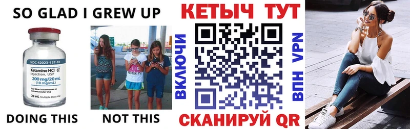 Кетамин VHQ  Новохопёрск 